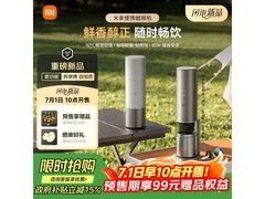 米家便携咖啡机胶囊两用，国补低至594元