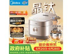 美的花瓣电饭煲4L到手482.63