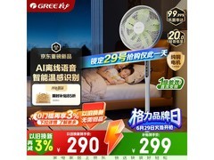 格力电风扇百亿补贴，到手仅196元