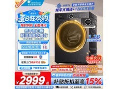 小天鹅水魔方洗烘一体机钜惠
