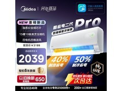 美的酷省电2代Pro空调，到手仅1893元