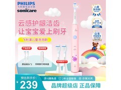 飞利浦儿童声波电动牙刷，到手仅199元