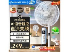 艾美特 SRD131 风扇语音控，8.5 折到手 234.11