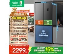 容声520升冰箱优惠多，到手仅1788元