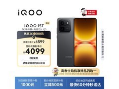 京东促销！ iQOO 15T赛道版直降300
