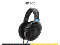 森海塞尔HD600耳机天猫特惠低至1614元