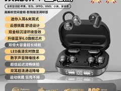 欧炫2026新款蓝牙耳机，到手仅127元