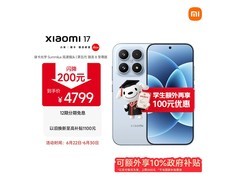 小米17 5G冰融蓝手机京东优惠购