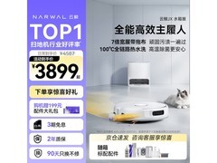 云鲸JX扫拖一体机水箱版钜惠