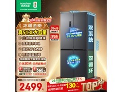 容声513pro冰箱大促，到手仅2035元
