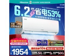 海信Ultra大薄荷空调1.5匹