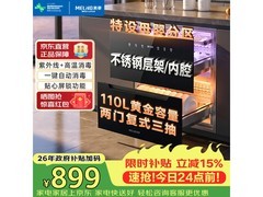 美菱ZTD - M110Q2消毒柜京东低价带回家