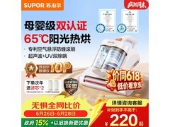 苏泊尔超声波除螨仪限时特惠