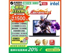 机械革命极光X游戏本直降3000元
