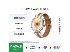 华为WATCH GT 6智能手表限时特惠