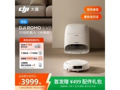 大疆ROMO SV2水箱版扫地机器人低至3949元