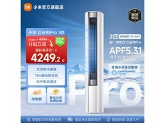 小米米家巨省电Pro空调柜机