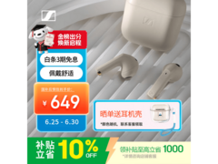 森海塞尔奶油白耳机京东9折低至647元