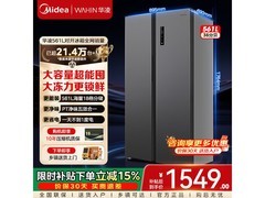 华凌561L风冷冰箱，优惠后低至1549元
