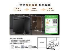 海尔W5000Plus2.0嵌入式洗碗机特惠4003元