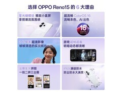 OPPO Reno15 5G直降500元