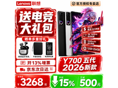 联想拯救者Y700电竞平板活动到手仅3759元