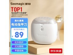 醒刻白色全自动电动指甲刀到手仅89元