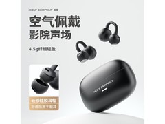 蛇圣米朵AI耳夹式蓝牙耳机特惠仅130元