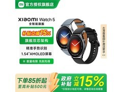 小米Watch5蓝牙版智能手表限时特惠仅1486元