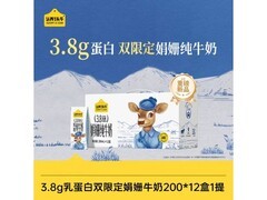 认养一头牛娟姗高钙纯牛奶整箱礼盒仅59元