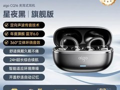 爱国者耳夹式蓝牙耳机67.54元