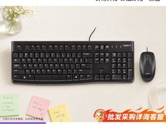罗技MK120键鼠套装69元特惠