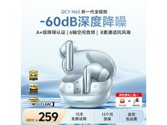QCY N65冰川蓝蓝牙耳机到手仅259元