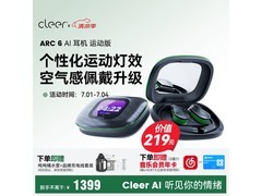Cleer ARC6运动耳机1346元