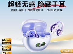 爱国者2026新款耳夹式蓝牙耳机到手118元