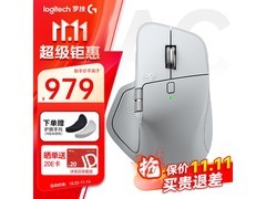 罗技MX Master 4办公鼠标直降180