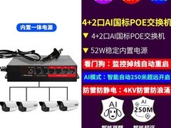 火翼监控POE交换机到手价仅38元