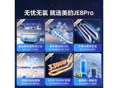 美的F6033-JE8Pro60L电热水器到手仅927元