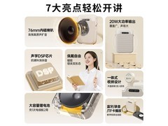 索爱小蜜蜂扩音器直降26元