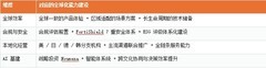 华宝新能Jackery斩获East Forward2026领航大奖，引领出海2.0深耕之路