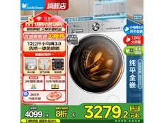 小天鹅小乌梅3.0洗烘一体机限时特惠