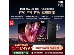 海信100E7S百寸大屏电视特惠开售
