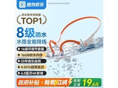 酷狗K8骨传导MP3橙色版
