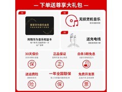 华为FreeClip 2羽沙白限时特惠