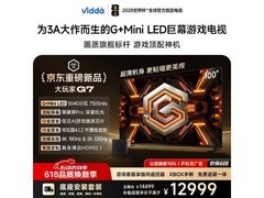 Vidda100英寸G7系列电视限时特惠开售