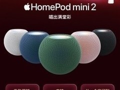 HomePod mini 2开启预售 来京东11.11下单可享6期白条免息