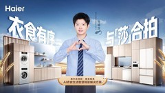 双11家电怎么选？孙颖莎同款海尔大白电：智慧家一站配齐