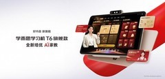 2026年护眼学习机推荐：三款机型选购指南与护眼技术解析