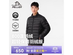 伯希和经典2.0轻薄鹅绒排骨羽绒服 无套路到手650元
