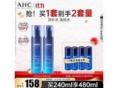 AHC章昊同款B5玻尿酸水乳套装到手仅200元